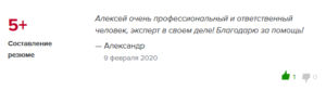 отзыв
