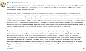 отзыв 10