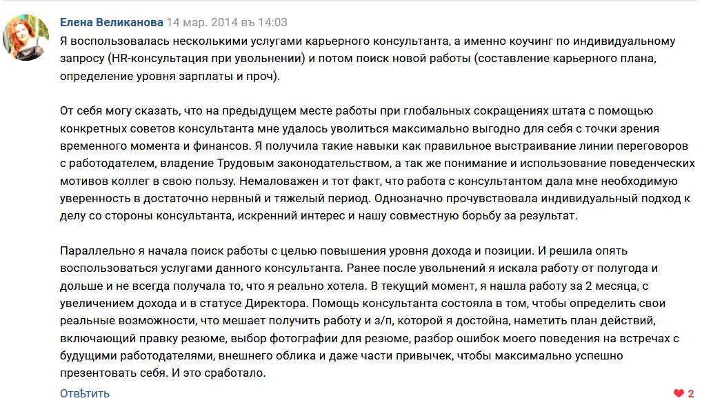 отзыв 10
