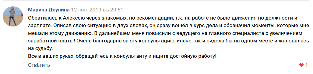 Отзыв 11
