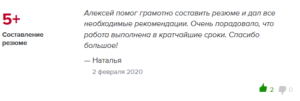 отзыв 2