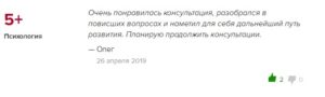 отзыв 4