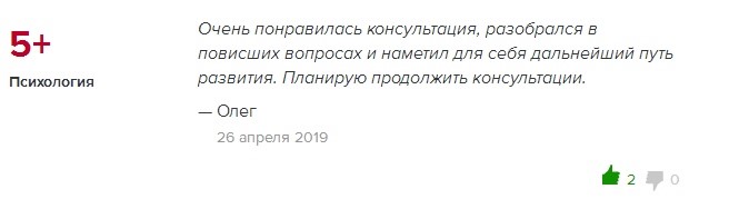 отзыв 4