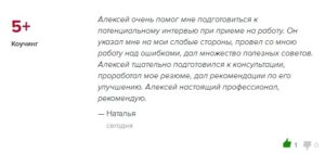 отзыв 5
