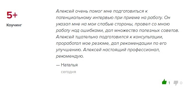 отзыв 5