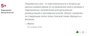 отзыв 7