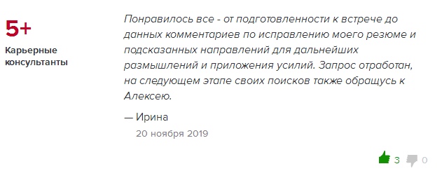 отзыв 7