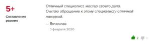 отзыв 9